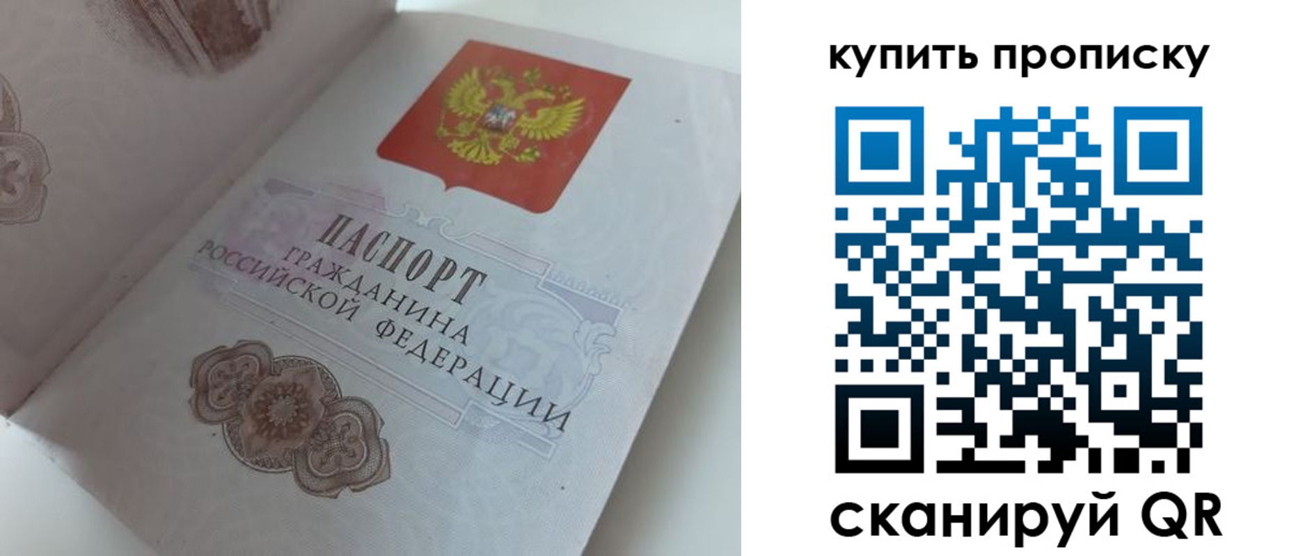 временная регистрация недорого в Ленинск-Кузнецком