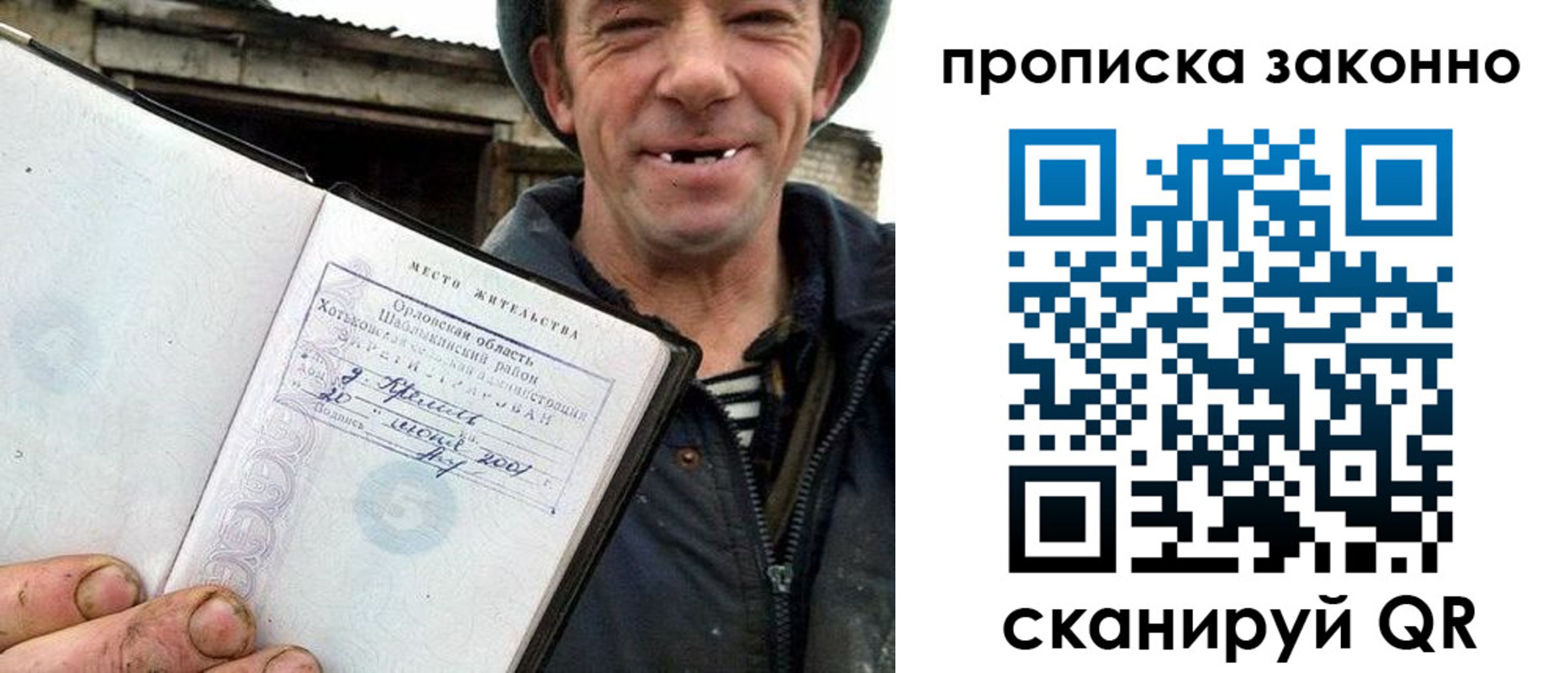 прописка гарантия в Ленинск-Кузнецком