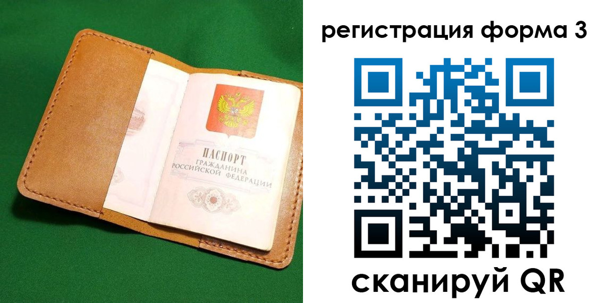 прописка законно в Ленинск-Кузнецком