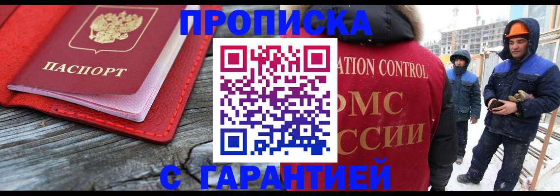 временная регистрация для школы в Ленинск-Кузнецком