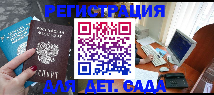 временная регистрация гарантия в Ленинск-Кузнецком