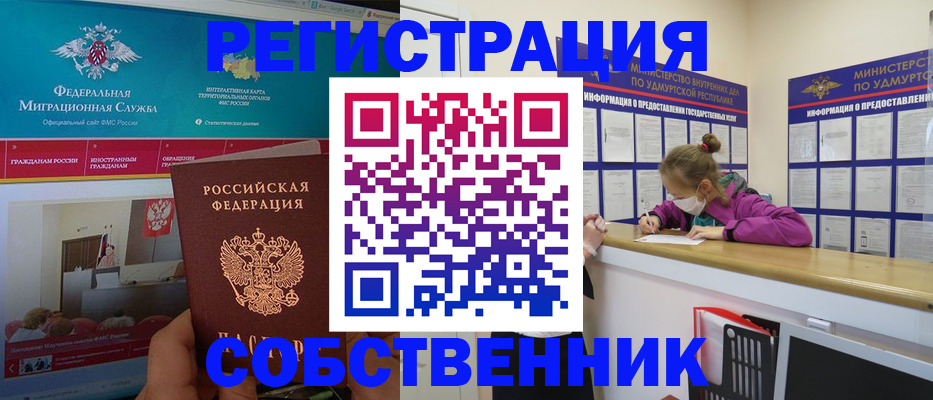 временная регистрация поиск в Ленинск-Кузнецком