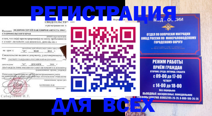 временная регистрация поиск в Ленинск-Кузнецком