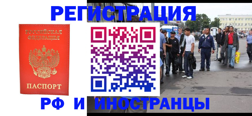 временная регистрация недорого в Ленинск-Кузнецком