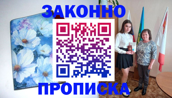 прописка для кредита в Ленинск-Кузнецком