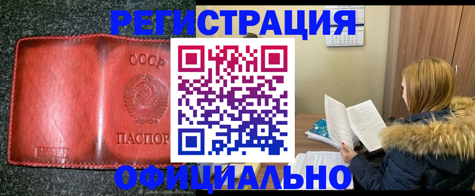 временная регистрация собственник в Ленинск-Кузнецком